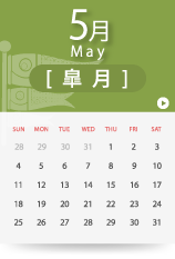 5月