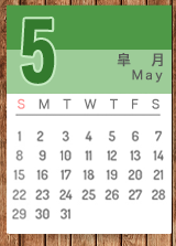 5月