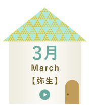 18年 建築吉日カレンダー 地鎮祭 上棟式のご計画にご活用ください