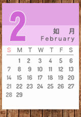 2月