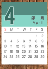 4月