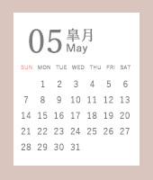 建築吉日カレンダー　５月