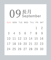 建築吉日カレンダー　９月