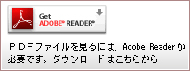 Get ADOBE READER