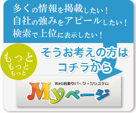 マイページへ